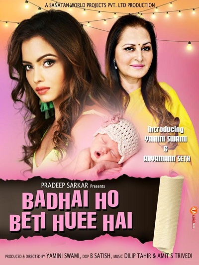 Badhai Ho Beti Huee Hai (2023) Hindi Movie 1080p 720p 480p Zee5 HDRip ESub Download
