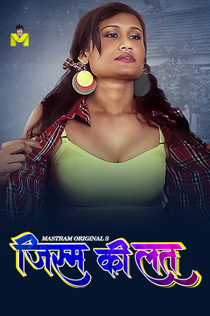 Jism Ki Latt (2024) S01 Mastram Hindi Web Series 1080p HDRip 1.1GB Download