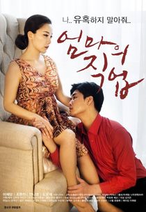 18+ Mothers Job 2024 Korean Movie 400MB HDRip 480p Download