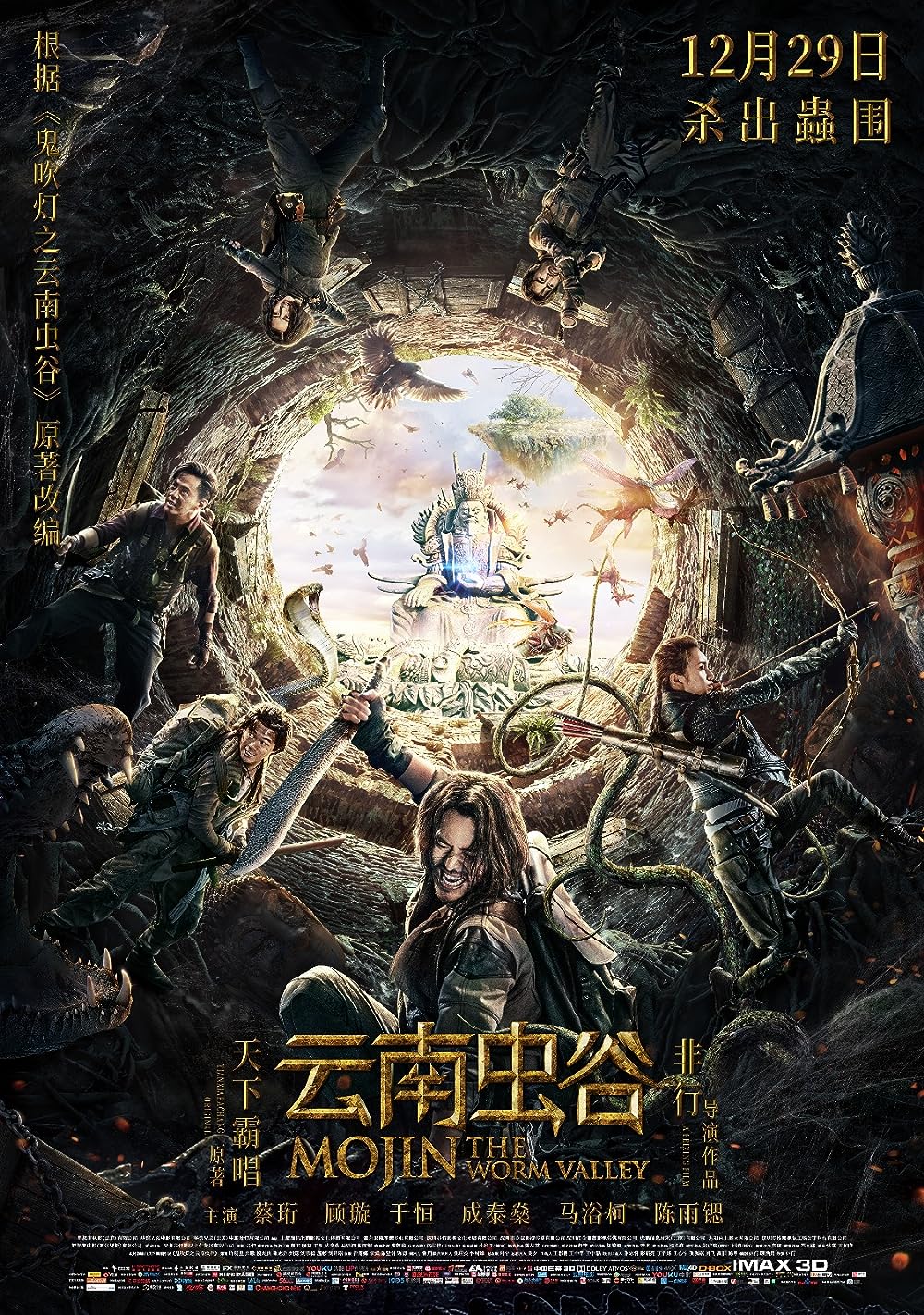 Mojin The Worm Valley 2019 Hindi ORG Dual Audio 1080p 720p 480p HDRip ESub Download