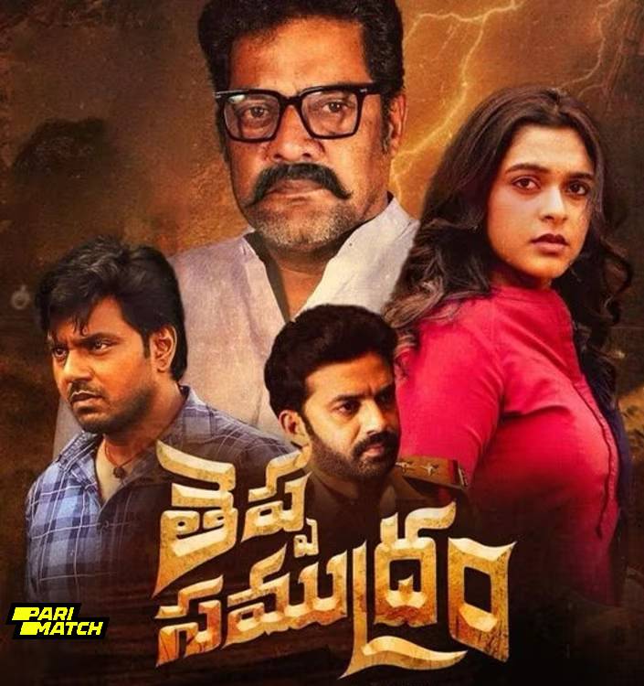 Theppa Samudram 2024 Telugu Movie 1080p | 720p | 480p CAMRip Download