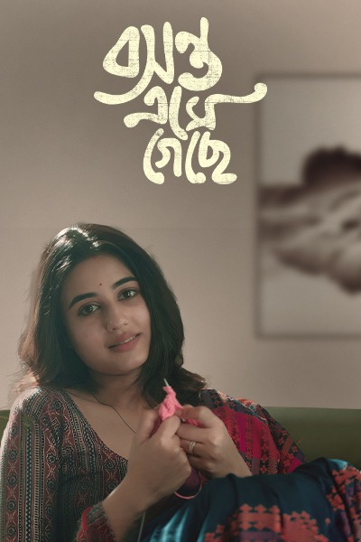 Basanta Ese Geche 2024 Bengali S01 AddaTimes Web Series 720p | 480p HDRip Download Basanta Ese Geche 2024 Bengali S01 AddaTimes Web Series 720p | 480p HDRip Download