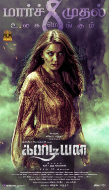 Guardian 2024 Tamil 1080p | 720p | 480p HDRip ESub Download