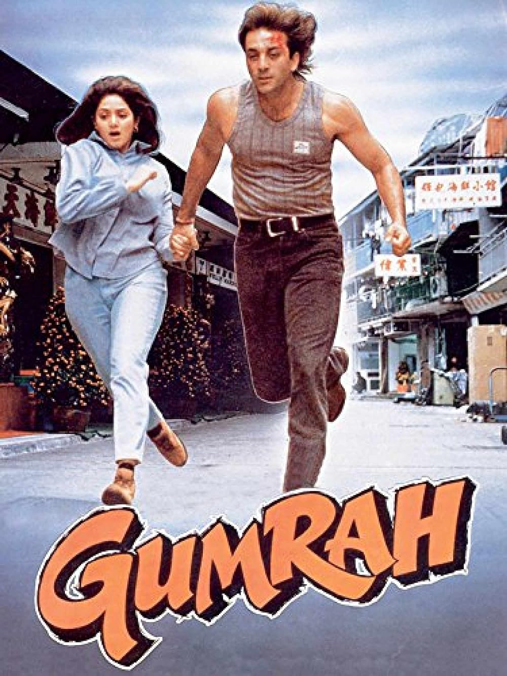 Gumrah 1993 Hindi Movie 1080p | 720p | 480p HDRip ESub Download