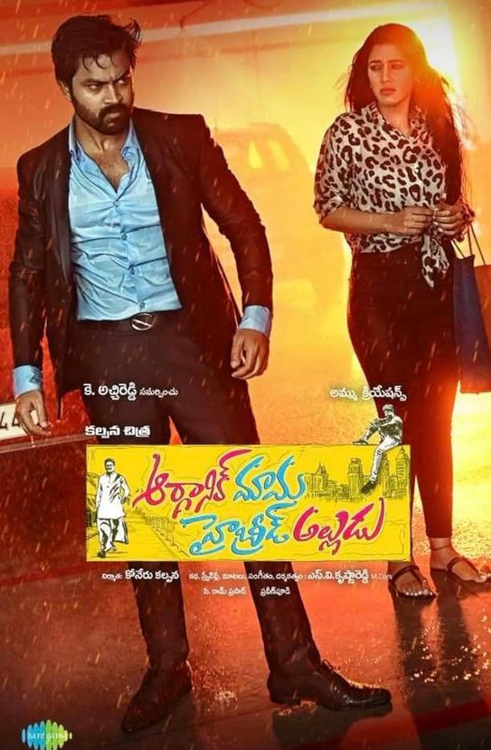 Organic Mama Hybrid Alludu 2023 Hindi ORG Dual Audio 1080p | 720p | 480p HDRip ESub Download Organic Mama Hybrid Alludu 2023 Hindi ORG Dual Audio 1080p | 720p | 480p HDRip ESub Download