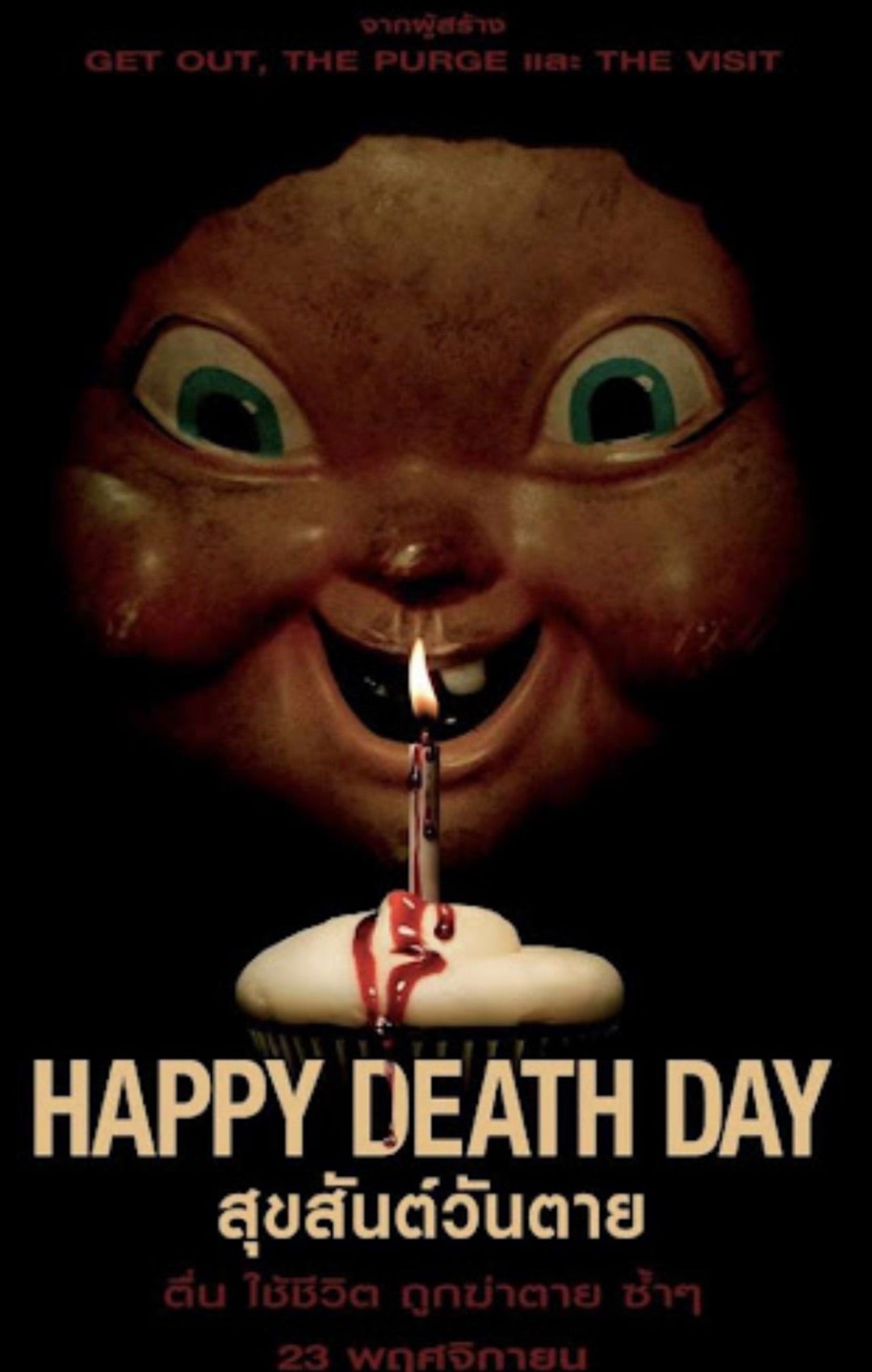 Happy Death Day (2017) Dual Audio Hindi ORG 1080p 720p 480p BluRay Esubs