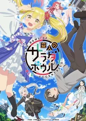 A Salad Bowl of Eccentrics (2024) – Season 1 [S01EP03] Multi-Audio {Hindi-English-Japanese} 720p WEB-DL ESubs