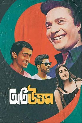 Oti Uttam 2024 Hindi (HQ-Dub) 1080p 720p 480p CAMRip Download