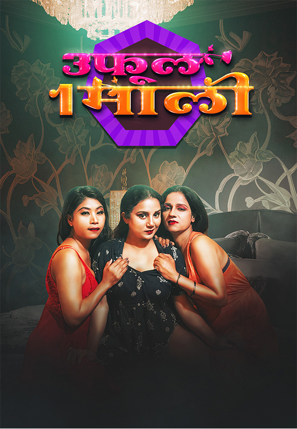 3 Phool 1 Mali 2024 Meetx Short Film 1080p | 720p HDRip Download 3 Phool 1 Mali 2024 Meetx Short Film 1080p | 720p HDRip Download
