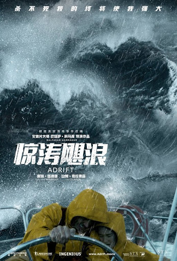 Adrift (2018) Dual Audio Hindi ORG 1080p 720p 480p BluRay ESubs Download