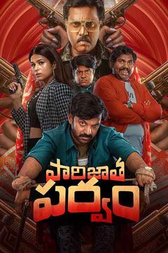 Parijatha Parvam (2024) Hindi (HQ-Dub) 1080p 720p 480p Pre-DVDRip Download Parijatha Parvam (2024) Hindi (HQ-Dub) 1080p 720p 480p Pre-DVDRip Download