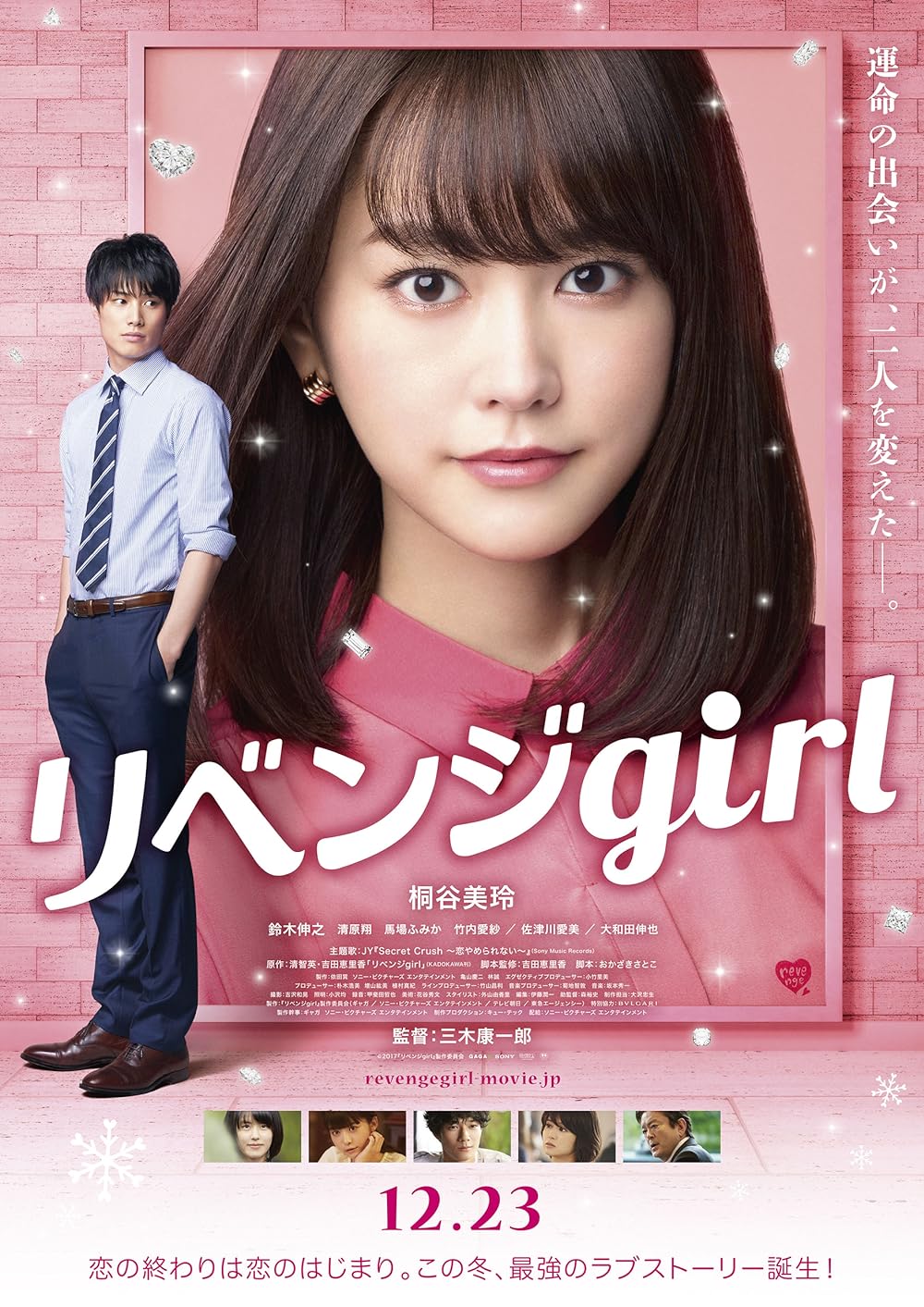 Revenge Girl 2017 Hindi ORG Dual Audio 720p | 480p BluRay ESub Download Revenge Girl 2017 Hindi ORG Dual Audio 720p | 480p BluRay ESub Download