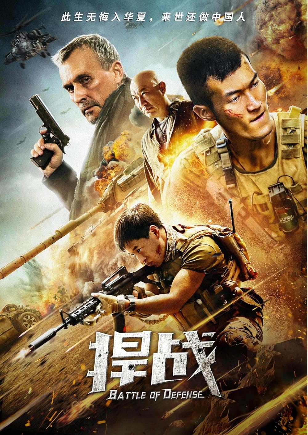 Battle of Defense 2020 Dual Audio Hindi ORG 1080p 720p 480p WEB-DL ESubs Download Battle of Defense 2020 Dual Audio Hindi ORG 1080p 720p 480p WEB-DL ESubs Download