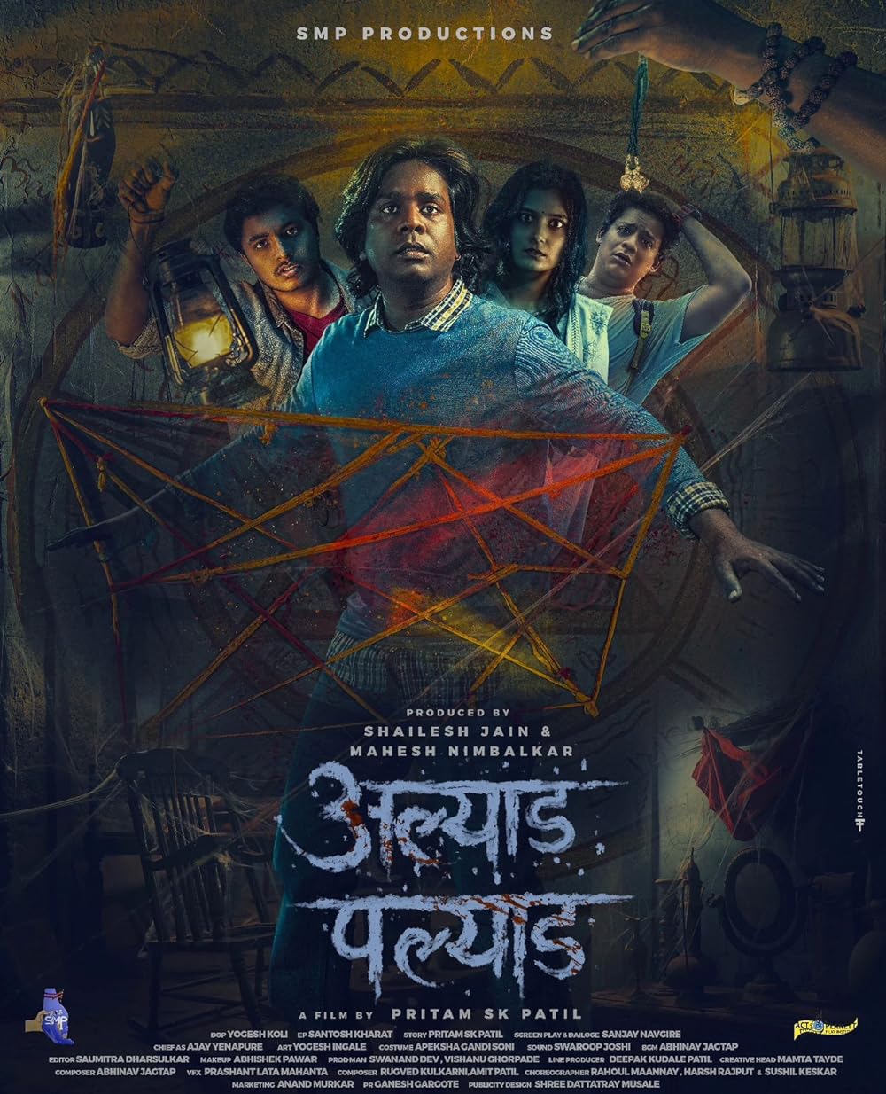 Alyad Palyad 2024 Marathi 1080p | 720p | 480p HDTS Download