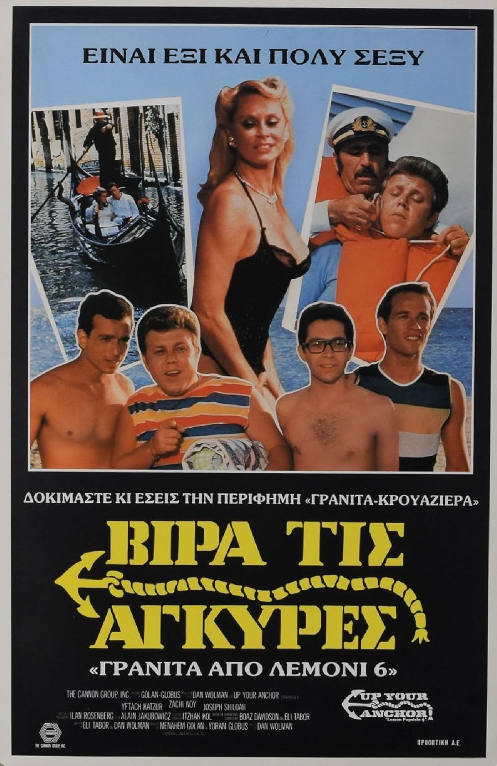 Up Your Anchor 1985 UNRATED Hindi ORG Dual Audio 1080p | 720p | 480p HDTVRip Download Up Your Anchor 1985 UNRATED Hindi ORG Dual Audio 1080p | 720p | 480p HDTVRip Download