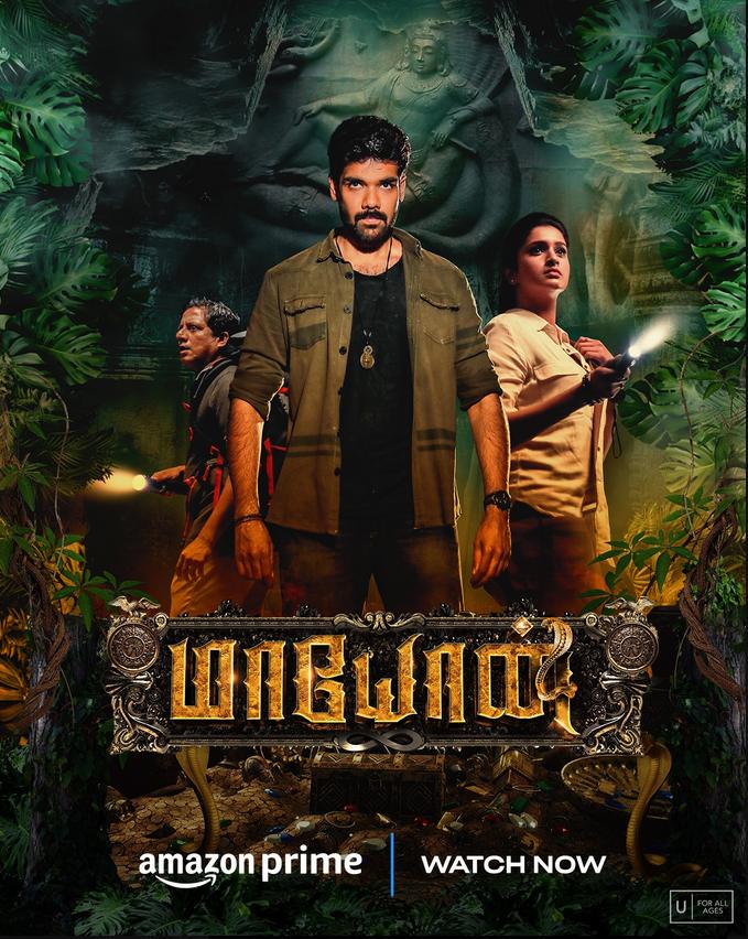 Maayon 2022 Hindi ORG Dual Audio UNCUT 1080p | 720p | 480p HDRip ESub Download Maayon 2022 Hindi ORG Dual Audio UNCUT 1080p | 720p | 480p HDRip ESub Download