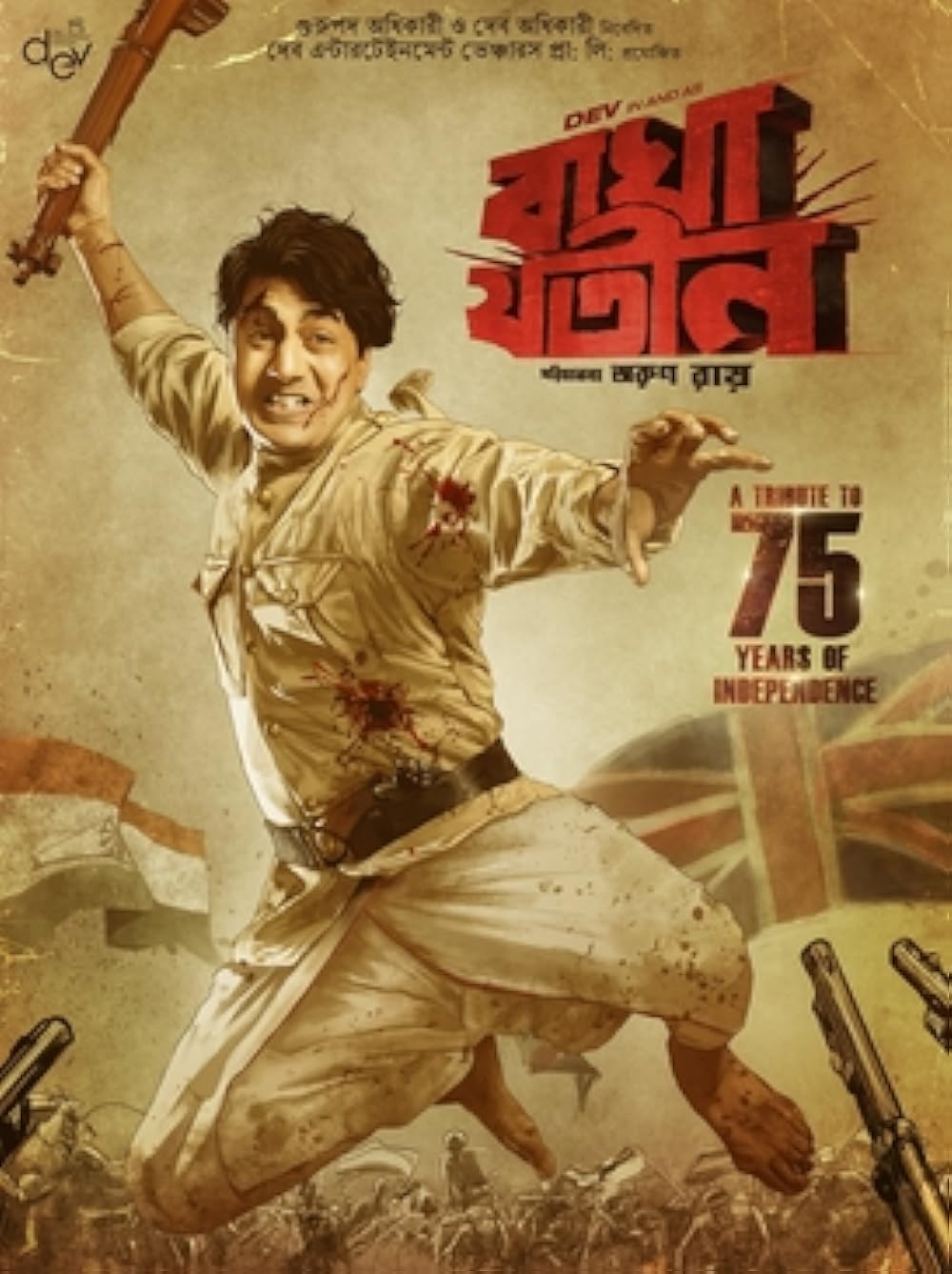 Bagha Jatin 2023 Bengali 1080p | 720p | 480p HDTV Download