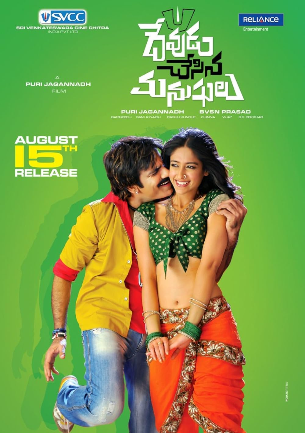 Devudu Chesina Manushulu 2012 UNCUT Hindi ORG Dual Audio 1080p | 720p | 480p HDRip ESub Download Devudu Chesina Manushulu 2012 UNCUT Hindi ORG Dual Audio 1080p | 720p | 480p HDRip ESub Download