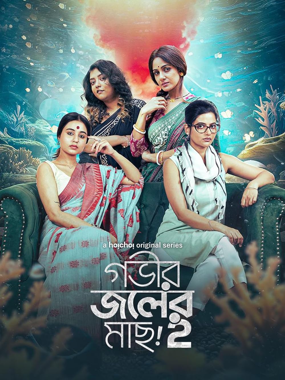 Gobhir Joler Maach S02 2024 Hoichoi Bengali Web Series 1080p | 720p | 480p HDRip Download Gobhir Joler Maach S02 2024 Hoichoi Bengali Web Series 1080p | 720p | 480p HDRip Download