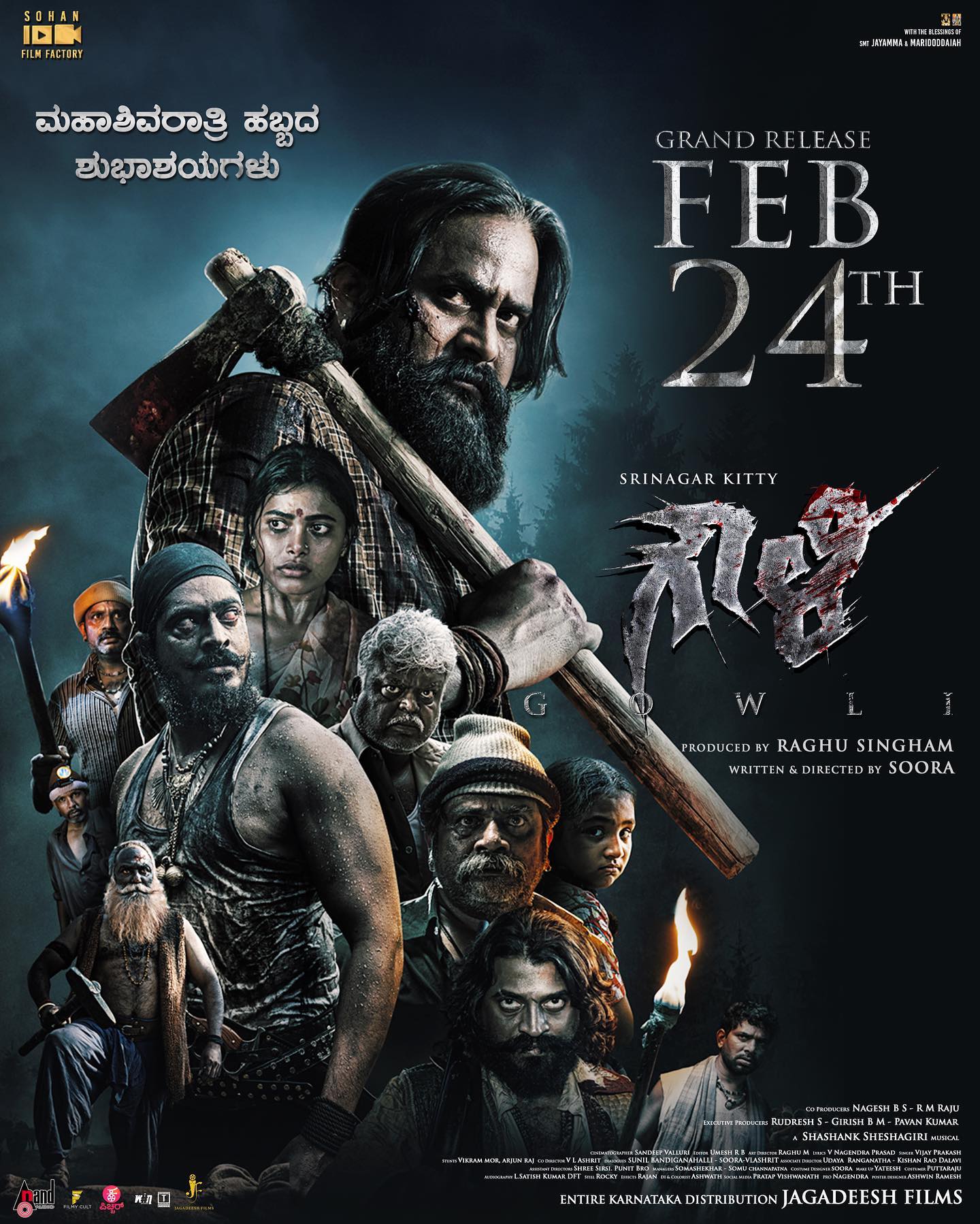 Gowli 2024 Tamil Movie 1080p | 720p | 480p HDRip Download Gowli 2024 Tamil Movie 1080p | 720p | 480p HDRip Download