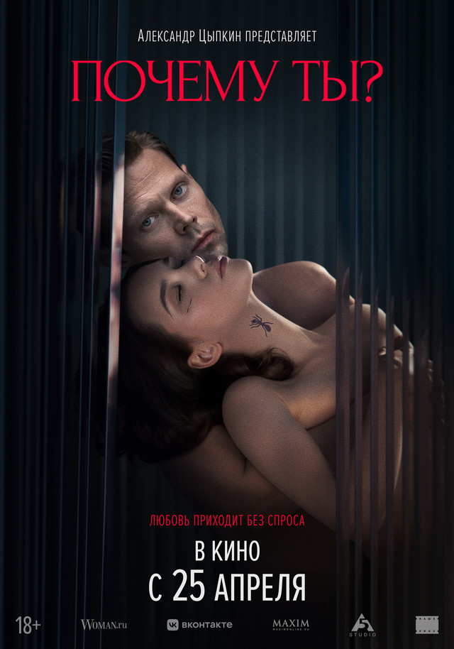 Pochemu ty (2024) Russian Movie 1080p | 720p | 480p HDRip Download