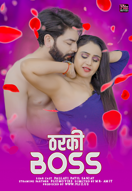 Tharki Boss 2024 Fliz Short Film 1080p | 720p HDRip Download Tharki Boss 2024 Fliz Short Film 1080p | 720p HDRip Download