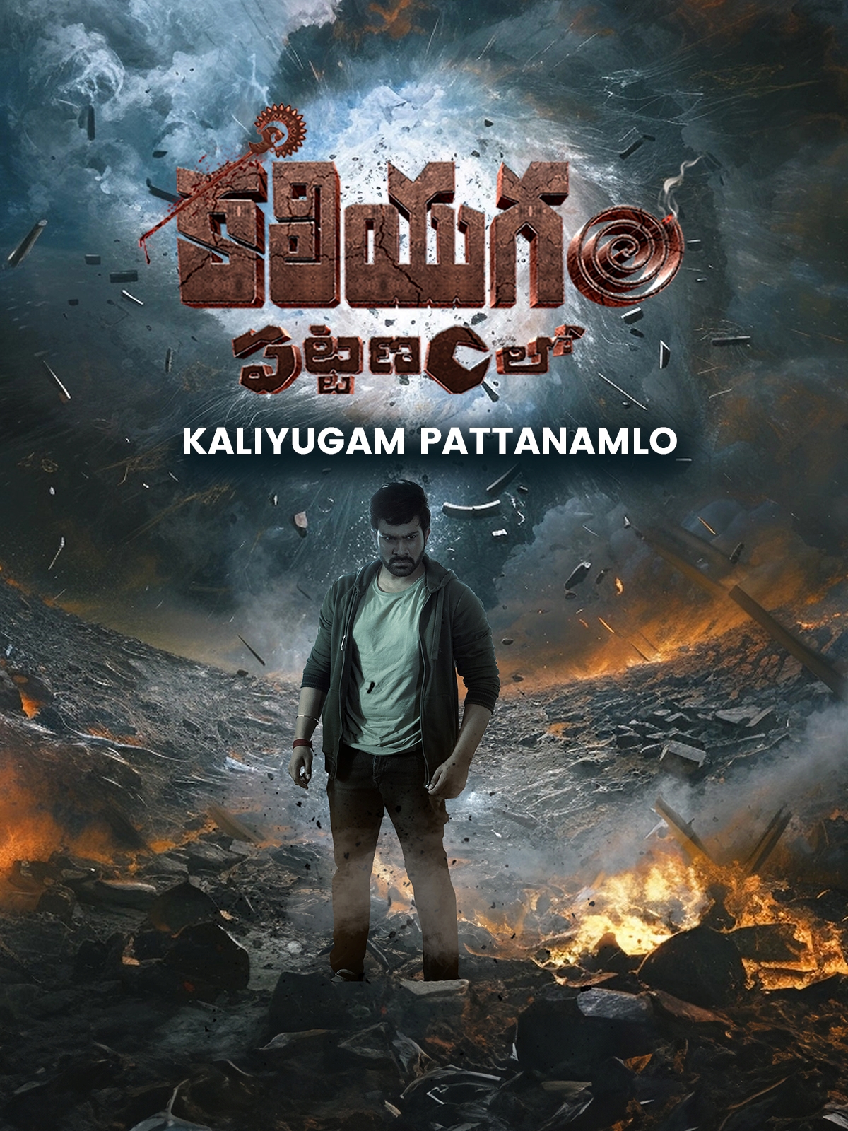 Kaliyugam Pattanamlo (2024) Dual Audio Hindi ORG Full Movie AMZN HDRip | 1080p | 720p | 480p | ESubs