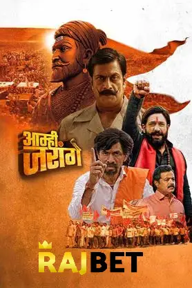 Aamhi Jarange Garajvant Marathyancha Ladha 2024 Marathi 1080p 720p 480p CAMRip Download