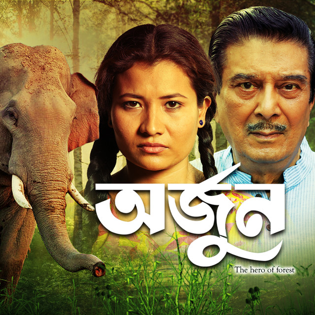Arjun (2024) Assamese RD ORG Full Movie HDRip | 1080p | 720p | 480p | Download
