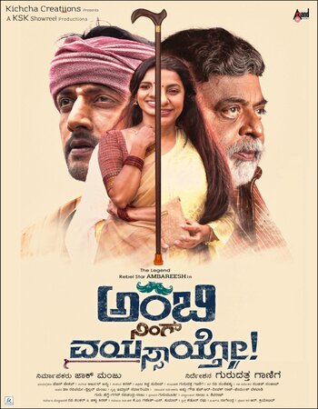 Ambi Ning Vysaitho 2018 Hindi ORG Full Movie HDRip | 1080p | 720p | 480p | ESubs