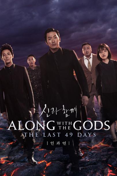 Along With the Gods: The Last 49 Days (2018) Dual Audio Hindi ORG Full Movie BluRay | 1080p | 720p | 480p | ESubs