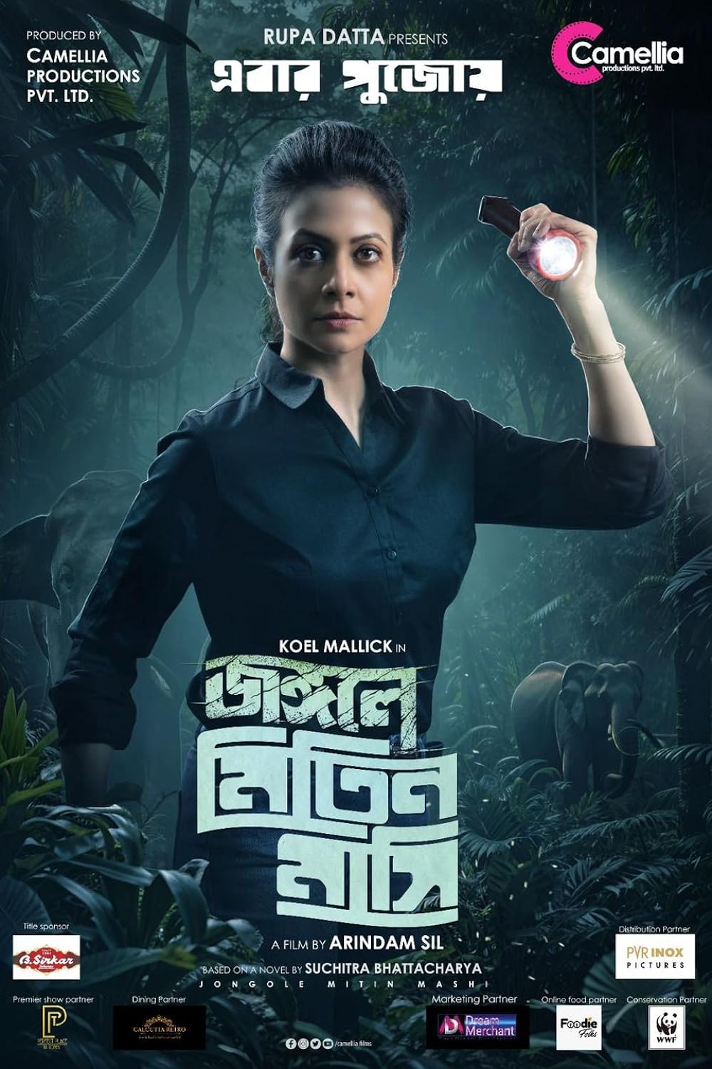 Jongole Mitin Mashi 2023 Bengali ORG Full Movie HDRip | 1080p | 720p | 480p | ESubs