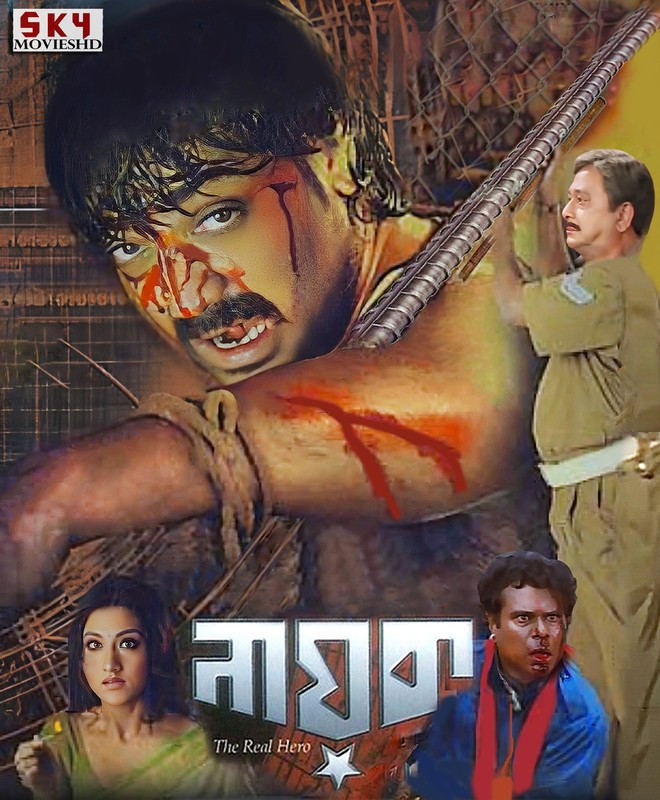 Nayak The Real Hero (2005) Bengali ORG Full Movie HDRip | 1080p | 720p | 480p | ESubs