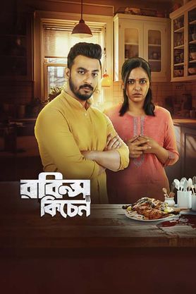 Robins Kitchen (2024) Bengali ORG Full Movie HDCAM | 1080p | 720p | 480p | Download
