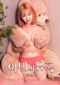 18+ Temptation of Wife 2024 Korean Movie 720p | 480p HDRip Download