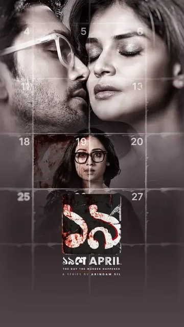 Unishe April (2024) S01 Bengali ORG Full Movie HDRip | 1080p | 720p | 480p | ESubs