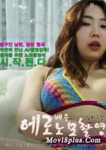18+ Her True Story 1 2024 Korean Movie 720p | 480p HDRip Download 