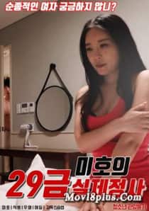 18+ Mihos 29 Gold Real Love Affair 2024 Korean Movie 720p | 480p HDRip Download