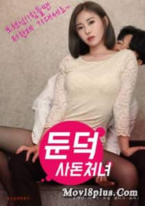 18+ Mound Daughter in law 2024 Korean Movie 720p | 480p HDRip Download