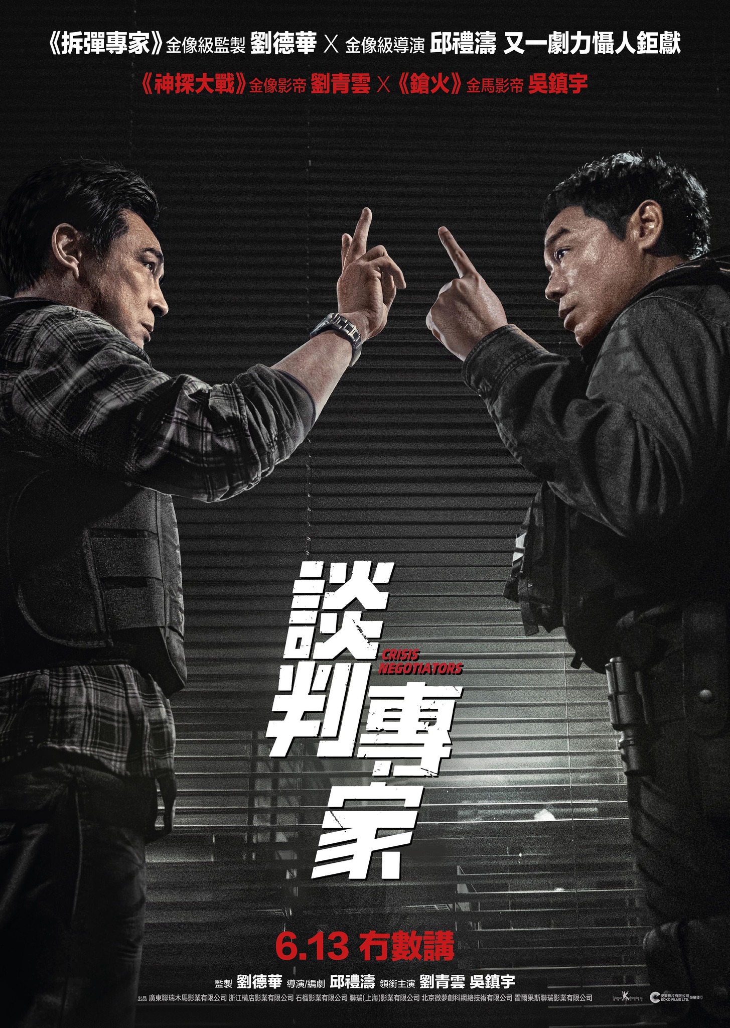 Crisis Negotiators (2024) Hindi (HQ-Dub) Full Movie HDRip | 1080p | 720p | 480p | Download