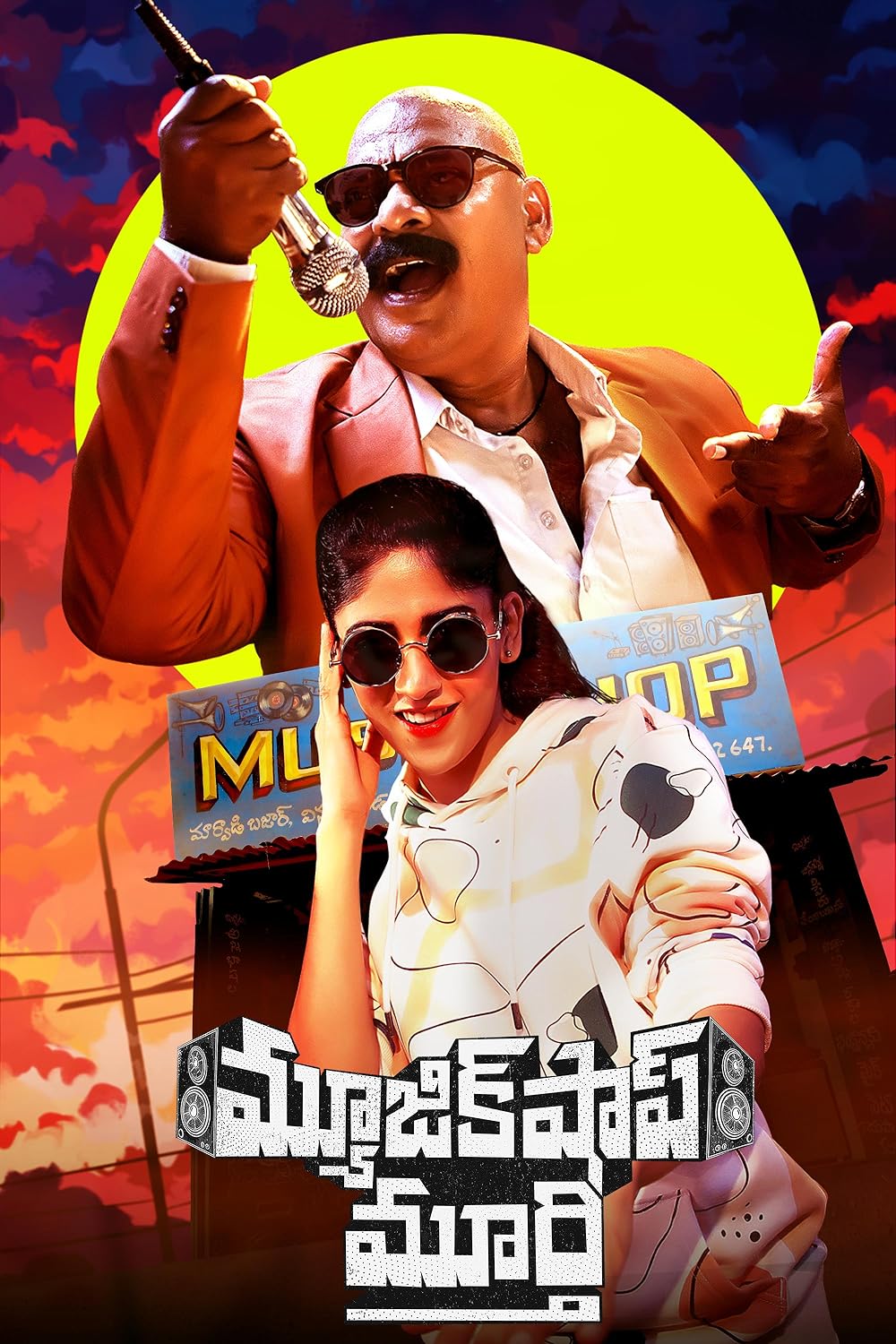 Music Shop Murthy 2024 Multi Audio ORG Full Movie HDRip | 1080p | 720p | 480p | ESubs