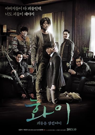 Hwayi: A Monster Boy (2013) Dual Audio Hindi ORG Full Movie BluRay | 1080p | 720p | 480p | ESubs