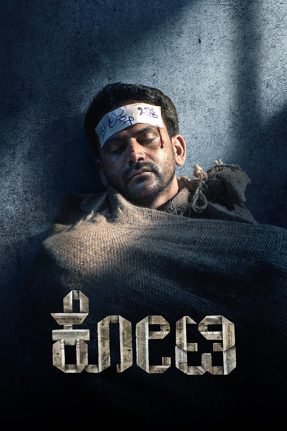 Kotee (2024) Hindi (HQ-Dub) Full Movie HDCAM | 1080p | 720p | 480p | Download