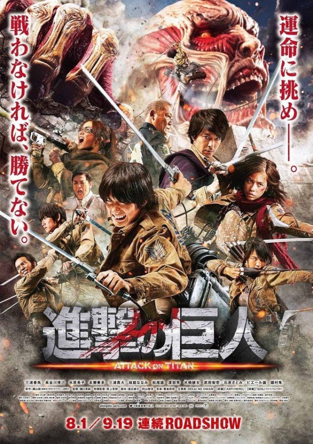 Attack on Titan Part 1 2015 Dual Audio Hindi ORG Full Movie BluRay | 1080p | 720p | 480p | ESubs