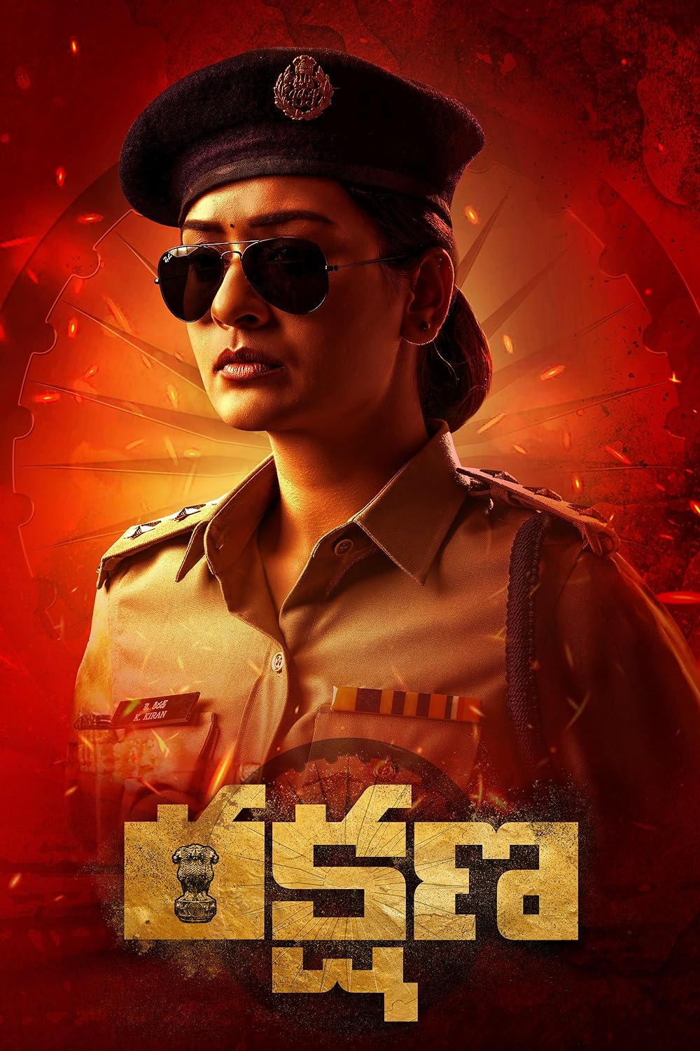 Rakshana 2024 Telugu ORG Full Movie HDRip | 1080p | 720p | 480p | ESubs