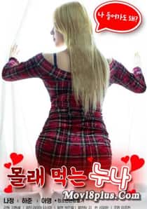 18+ Secretly Eating Sister 2024 Korean Movie 720p | 480p HDRip Download 