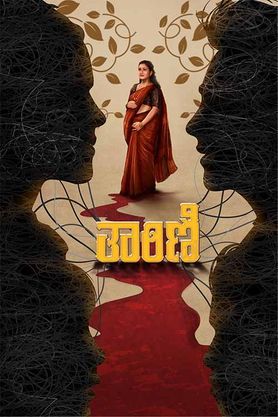 Tharini 2024 Hindi (HQ-Dub) Full Movie HDCAM | 1080p | 720p | 480p | Download