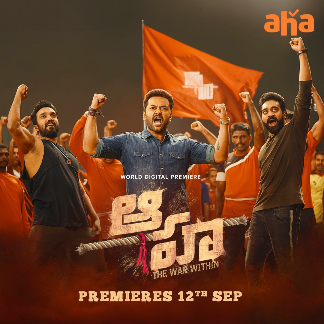 Aaha 2024 Telugu Full Movie HDRip 1080p | 720p | 480p ESub Download