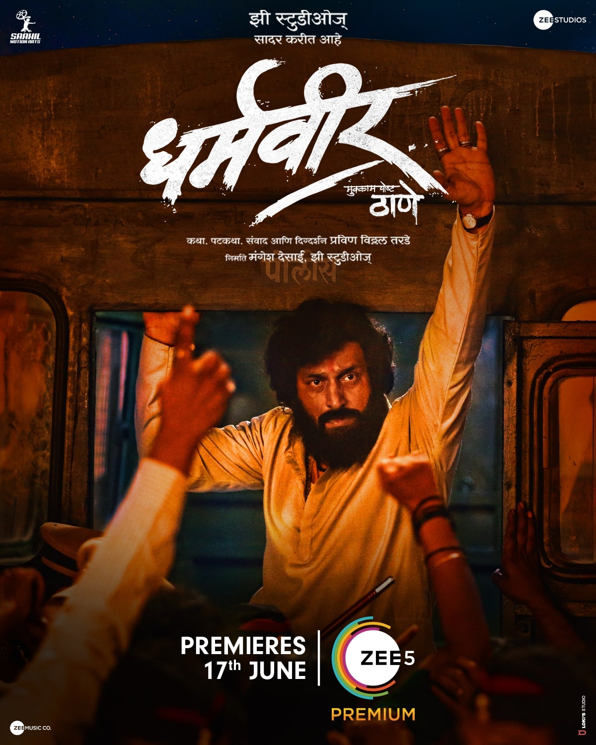 Dharmaveer Mukkam Post Thane 2022 Dual Audio Hindi ORG Full Movie HDRip | 1080p | 720p | 480p | ESubs