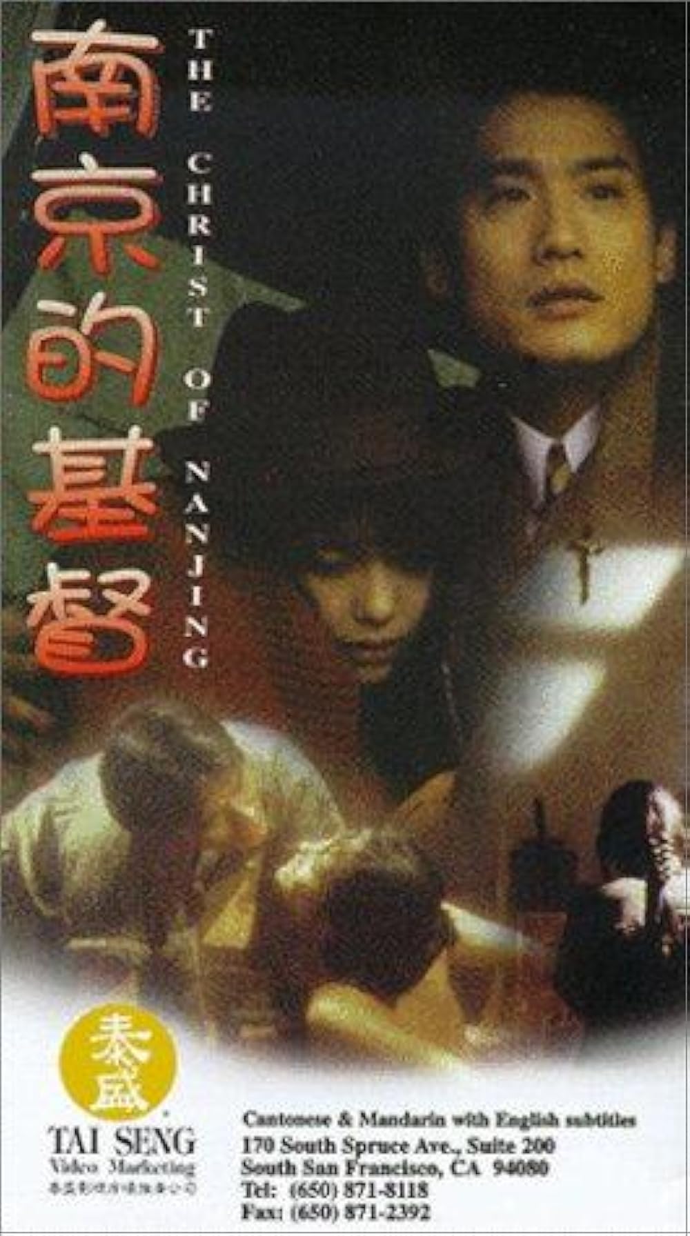 The Christ of Nanjing 1995 Dual Audio Hindi ORG Full Movie HDRip | 1080p | 720p | 480p | ESubs